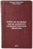 KPSS ob osnovnykh chertakh razvitogo sotsialisticheskogo obshchestva. In Russ&Ouml;. Ivanov, Valentin Nikolaevich