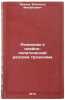 Leninizm i ideyno-politicheskiy razgrom trotskizma. In Russian . Ivanov, Vsevolod Mikhailovich