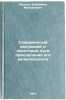 Sovremennyy veruyushchiy i nekotorye puti preodoleniya ego religioznosti. In &Ouml;. Ivanov, Vladimir Mikhailovich