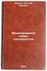 Modelirovanie plana proizvodstva. In Russian /Production Plan Modeling. Ivanov, Nikolai Ivanovich