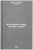 Montazhniki vchera, segodnya, zavtra. In Russian . Ivanov, Nikolai Ivanovich