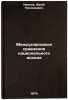 Mezhdunarodnye sravneniya natsional'nogo dokhoda. In Russian . Ivanov, Yuri Nikolaevich