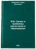 V.I. Lenin i problemy vospitaniya i obrazovaniya. In Russian . "Izmailov, Aziz Eminovich"