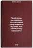 Problemy, vyzvannye otnosheniem podrostkov k muzyke kak shkol'nomu predmetu. Ö. Dobbs, Jack