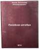 Lineynaya algebra. In Russian /Linear algebra. Ilyin, Vladimir Alexandrovich