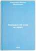 Rezident ob etom ne znaet. In Russian/The resident does not know about it. Il'inskij, Mihail Mihajlovich