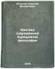 Kritika sovremennoy burzhuaznoy filosofii. In Russian . Ilyichev, Nikolai Mikhailovich