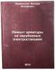 Remont armatury na zarubezhnykh elektrostantsiyakh. In Russian . Imbritsky, Matvey Iosifovich