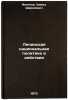 Leninskaya natsionalnaya politika v deystvii. In Russian. Inoyatov, Hamid Sharapovich