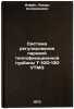 Sistema regulirovaniya parovoy teplofikatsionnoy turbiny T-100-130 UTMZ. In RÖ. Ioffe, Lazar' Solomonovich