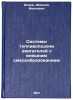 Sistemy toplivopodachi dvigateley s vneshnim smeseobrazovaniem. In Russian . Isaev, Aventin Ivanovich