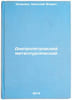 Dnepropetrovskiy metallurgicheskiy. In Russian . Isaenko, Nikolai Fomich
