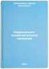 Natsional'no-osvoboditel'noe dvizhenie. In Russian . Iskenderov, Akhmed Akhmedovich