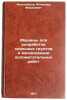 Mashiny dlya razrabotki skal'nykh gruntov i mekhanizatsii vspomogatel'nykh raÖ. Iskenderov, Iskender Mirzoevich