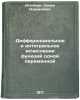 Differentsial'noe i integral'noe ischislenie funktsiy odnoy peremennoy. In Ru&Ouml;. Itenberg, Semyon Izrailevich