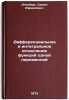 Differentsialnoe i integralnoe ischislenie funktsiy odnoy peremennoy. In Russian. Itenberg, Semen Izrailevich