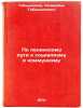 Po leninskomu puti k sotsializmu i kommunizmu. In Russian . "Tabyshaliev, Salmorbek Tabyshalievich"