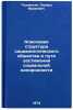 Klassovaya struktura sotsialisticheskogo obshchestva i puti dostizheniya sots&Ouml;. Tadevosyan, Eduard Vramovich