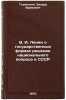 V. I. Lenin o gosudarstvennykh formakh resheniya natsional'nogo voprosa v SSSÖ. Tadevosyan, Eduard Vramovich
