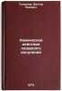Khimicheskoe deystvie lazernogo izlucheniya. In Russian. Tal'roze, Viktor L'vovich