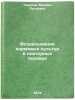 Vozdelyvanie kormovykh kul'tur v povtornykh posevakh. In Russian . Tarasov, Mikhail Petrovich