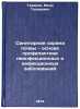 Sanitarnaya okhrana pochvy - osnova profilaktiki neinfektsionnykh i infektsio&Ouml;. Takhirov, Meli Takhirovich