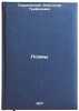 Poemy. In Russian /Poems . Tvardovsky, Alexander Trifonovich