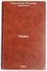 Poemy. In Russian /Poems. "Tvardovsky, Alexander Trifonovich"