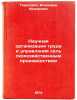 Nauchnaya organizatsiya truda i upravleniya selskokhozyaystvennym proizvodstv&Ouml;. Tarasevich, Vladimir Fedorovich