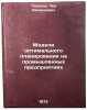 Modeli optimalnogo planirovaniya na promyshlennykh predpriyatiyakh. In Russian. Terekhov, Lev Leonidovich