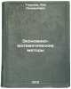 Ekonomiko-matematicheskie metody. In Russian/Economic and Mathematical Methods. Terekhov, Lev Leonidovich