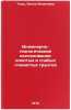 Inzhenerno-geologicheskie issledovaniya ilistykh i slabykh glinistykh gruntov&Ouml;. Teush, Bella Yakovlevna