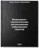 Inzhenerno-geologicheskie issledovaniya nabukhayushchikh gruntov. In Russian. Teush, Bella Yakovlevna