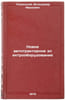 Novoe avtotraktornoe elektrooborudovanie. In Russian. Timinskij, Vol'demar Ivanovich