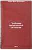 Problemy radiatsionnoy tsitologii. In Russian /Problems of Radiation Cytology. Tokin, Ivan Borisovich