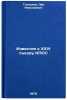 Izvestiya k XXIV sezdu KPSS. In Russian . Tolkunov, Lev Nikolaevich
