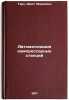 Avtomatizatsiya kompressornykh stantsiy. In Russian . Turk, Ernst Markovich