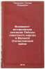 Vsemirno-istoricheskoe znachenie Pobedy sovetskogo naroda v Velikoy Otechestv&Ouml;. Tyushkevich, Stepan Andreevich