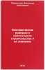 Ekonomicheskaya reforma v kapital'nom stroitel'stve i ee znachenie. In Russian . Lavrentiev, Vladimir Nikolaevich