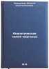 Analiticheskaya khimiya margantsa. In Russian /Analytical chemistry of manganese. Lavrukhina, Augusta Konstantinovna