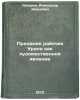 Predaniya rabochikh Urala kak khudozhestvennoe yavlenie. In Russian . Lazarev, Alexander Ivanovich 