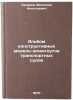 Al'bom konstruktivnykh midel'-shpangoutov transportnykh sudov. In Russian . Lazarev, Valentin Nikolaevich