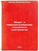 Makro- i mikrorasseivayushchaya sposobnost' elektrolitov. In Russian . Liner, Vladimir Ilyich