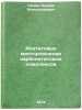 Apatitovye mestorozhdeniya karbonatitovykh kompleksov. In Russian . Landa, Eduard Alexandrovich