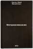 Materialovedenie. In Russian/Materials Science. Lahtin, Yurij Mihajlovich