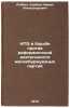 KPE v borbe protiv reformistskoy deyatelnosti melkoburzhuaznykh partiy. In Ru&Ouml;. Lebbin, Harbert-Armin Aleksandrovich