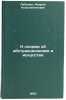K sporam ob abstraktsionizme v iskusstve. In Russian . Lebedev, Andrey Konstantinovich