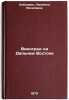 Vinograd na Dal'nem Vostoke. In Russian /Grapes in the Far East . Lebedeva, Lyudmila Yakovlevna