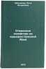 Otvalnoe khozyaystvo na karerakh Sredney Azii. In Russian. Lebedkova, Alla Andreevna