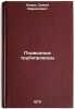 Podvodnye truboprovody. In Russian /Subsea Pipelines . Levin, Semyon Izrailevich
